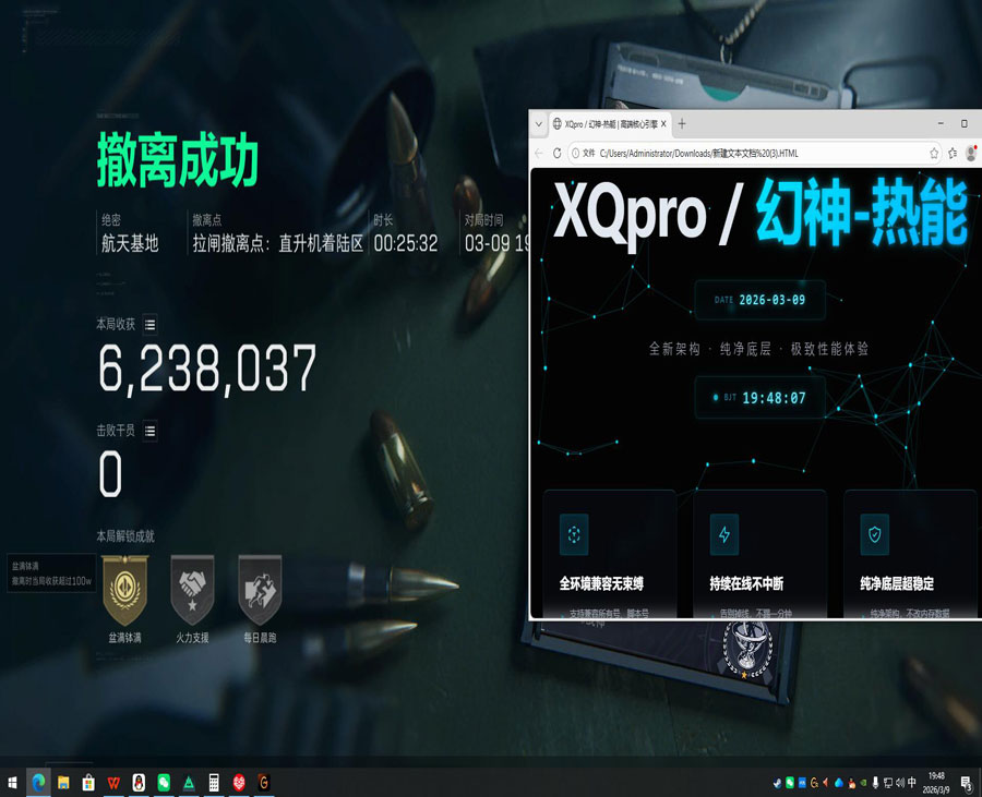 三角洲行动辅助pc软件效果