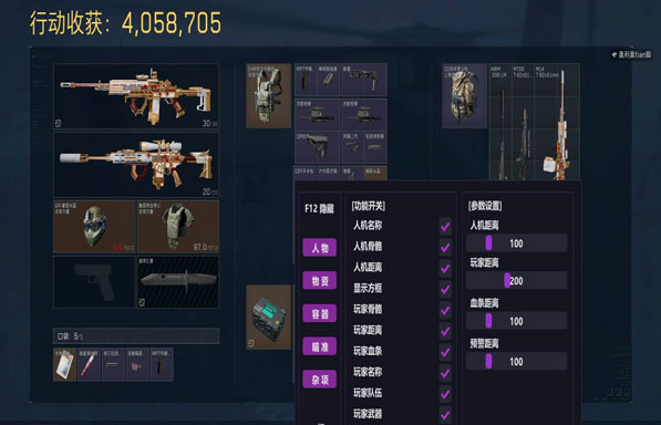 三角洲行动辅助pc透视自瞄效果
